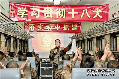 十八大精神激励官兵