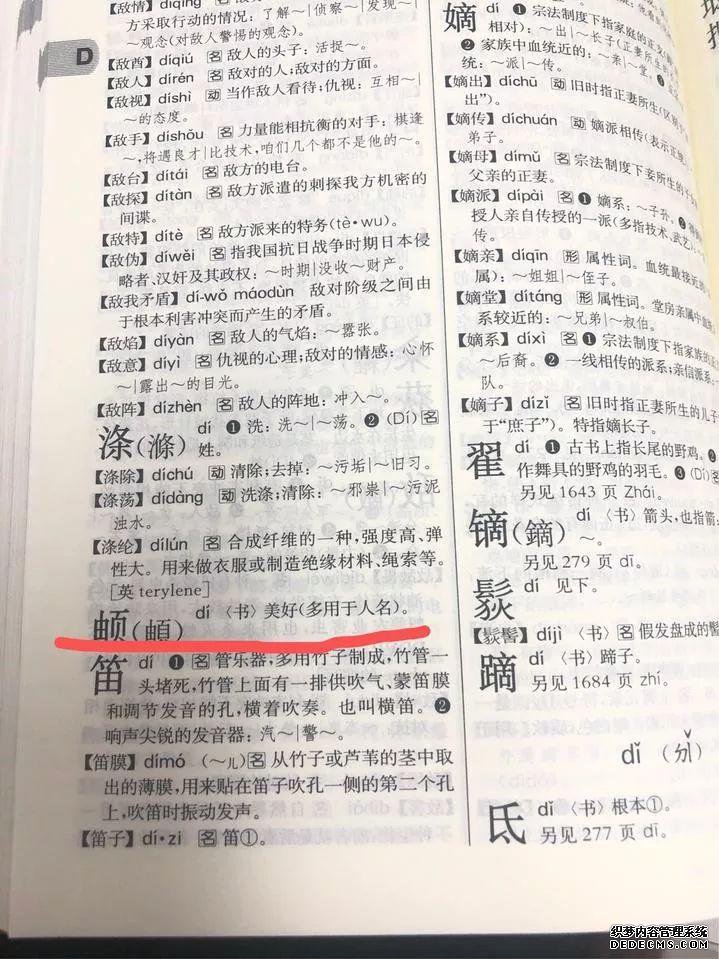 名字里的生僻字影响女儿保研 改名太难急坏妈妈