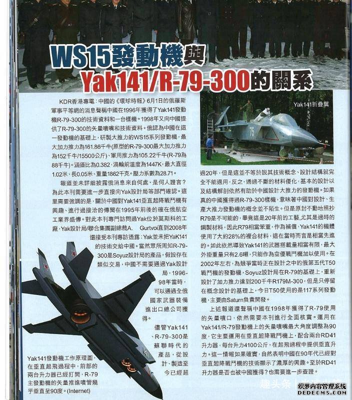 歼20疑似换装涡扇15，长度变短直径变粗，与AL31F大不同