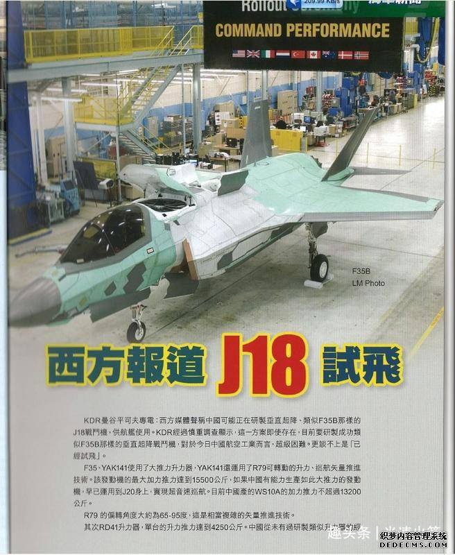 歼20疑似换装涡扇15，长度变短直径变粗，与AL31F大不同