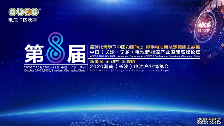 ABEC2020