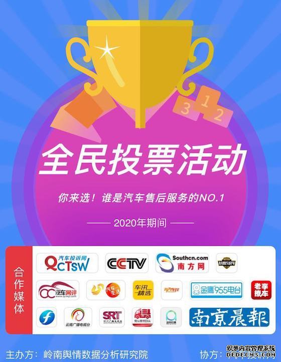 “谁是汽车售后服务NO.1”投票活动进行过半 奔驰