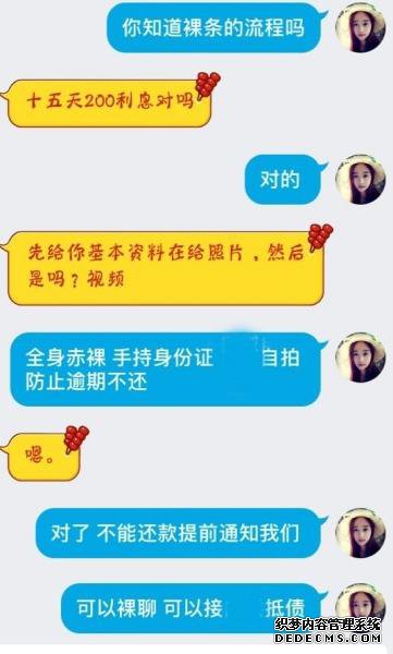大量女生借贷不雅照疑泄露 这尺度！哎呀我去……