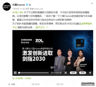 三星Exynos 1080即将到来！顶尖工艺打造，