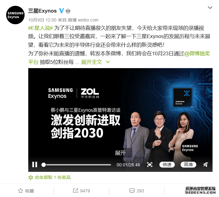 三星Exynos 1080即将到来！69万+跑分成绩令人期待
