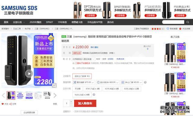 高颜值与安全兼备，三星智能锁新品SHP-P50值得入手