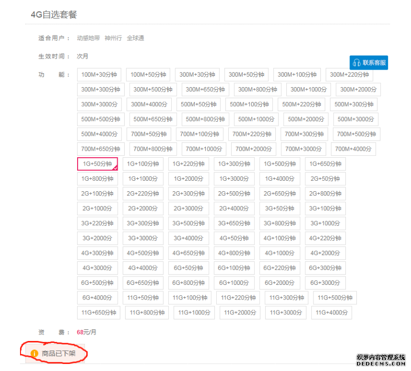 浅谈5G:三大运营商减少4G套餐，5G时代真的要来临了吗？