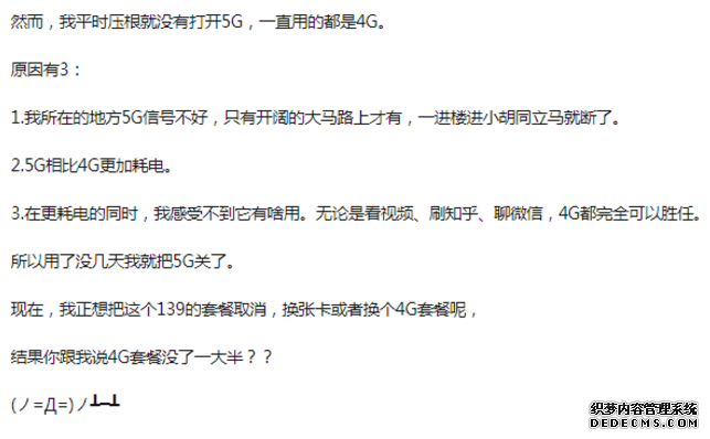浅谈5G:三大运营商减少4G套餐，5G时代真的要来临了吗？