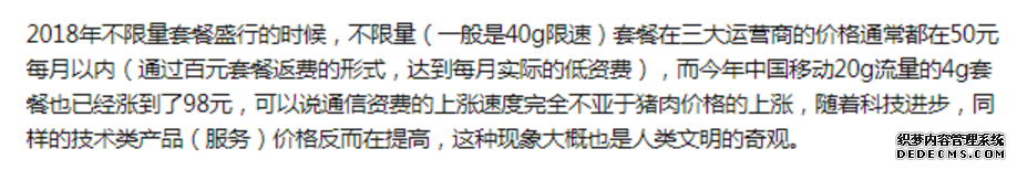 浅谈5G:三大运营商减少4G套餐，5G时代真的要来临了吗？
