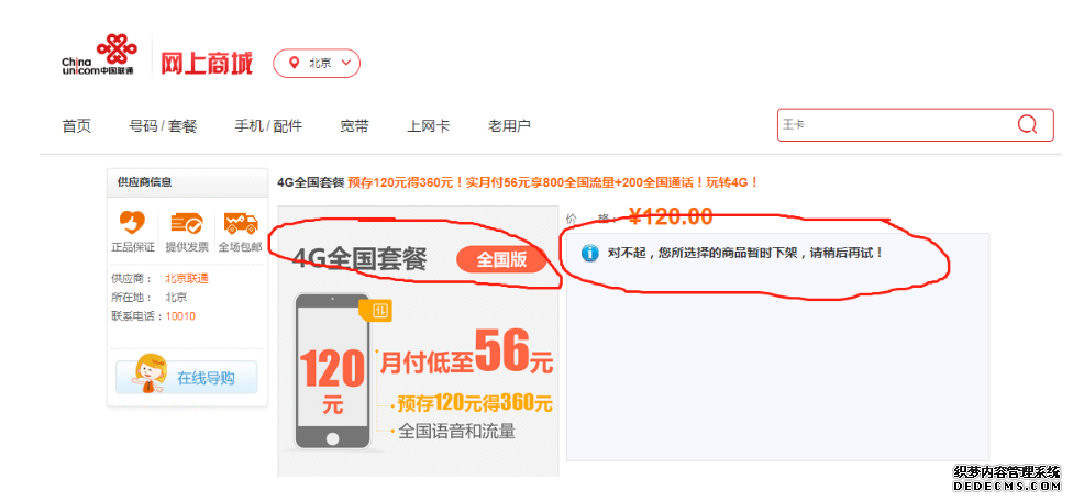 浅谈5G:三大运营商减少4G套餐，5G时代真的要来临了吗？