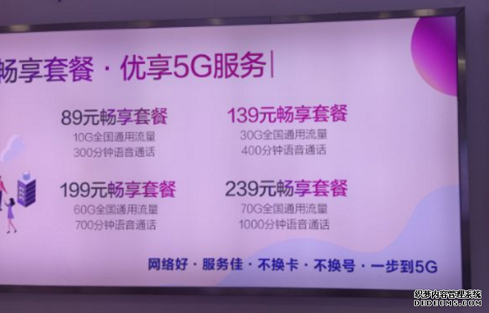浅谈5G:三大运营商减少4G套餐，5G时代真的要来临了吗？