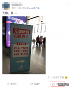 全网点赞的提示牌，这些火车站也有了！