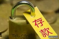 2020年银行大变动：这类存款被叫停