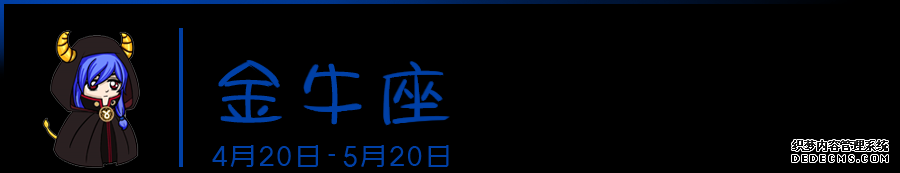 跟这些星座谈恋爱就一个字，甜