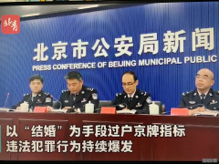 警方“平安3号行动”启动，专门针对位过