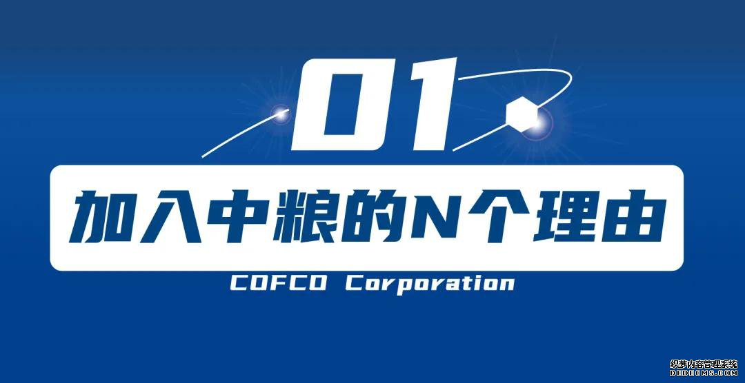 校招 |逛个街就能get世界500强央企的Offer，心动