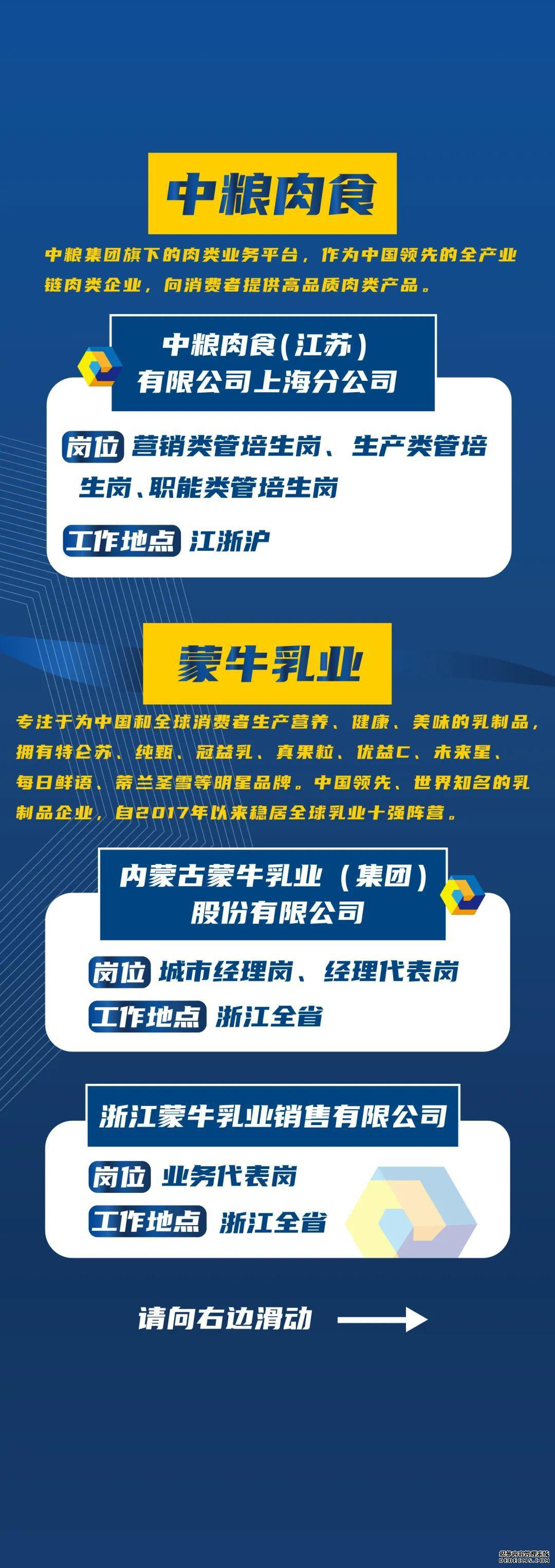 校招 |逛个街就能get世界500强央企的Offer，心动