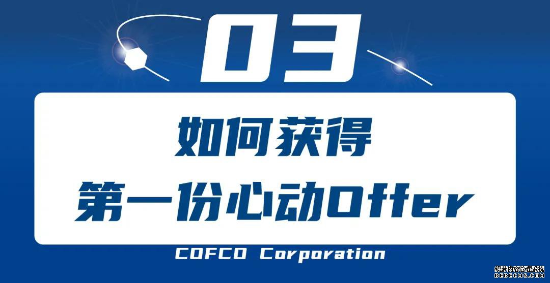 校招 |逛个街就能get世界500强央企的Offer，心动