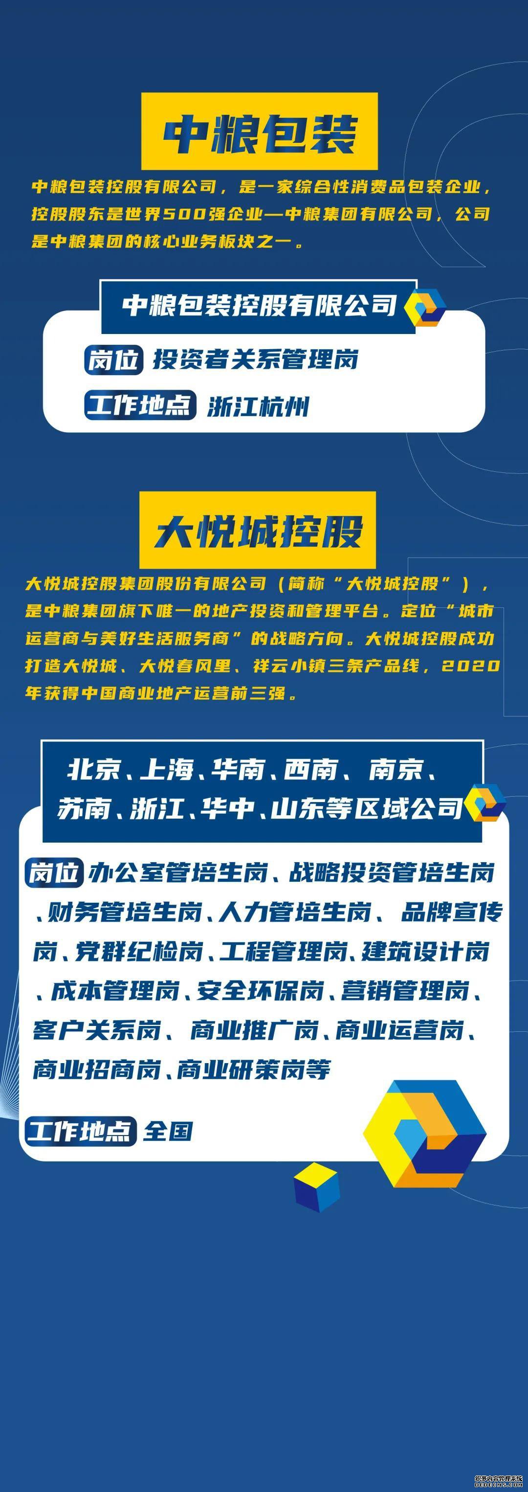 校招 |逛个街就能get世界500强央企的Offer，心动
