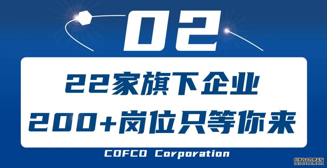 校招 |逛个街就能get世界500强央企的Offer，心动