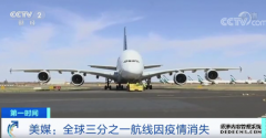 一个销售额超1000亿元的航空巨头或将诞生