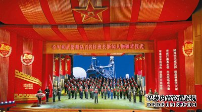 全军和武警部队“百名好班长新闻人物”颁奖仪式在北京中国剧院举行