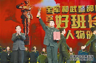 全军和武警部队“百名好班长新闻人物”颁奖仪式在北京中国剧院举行
