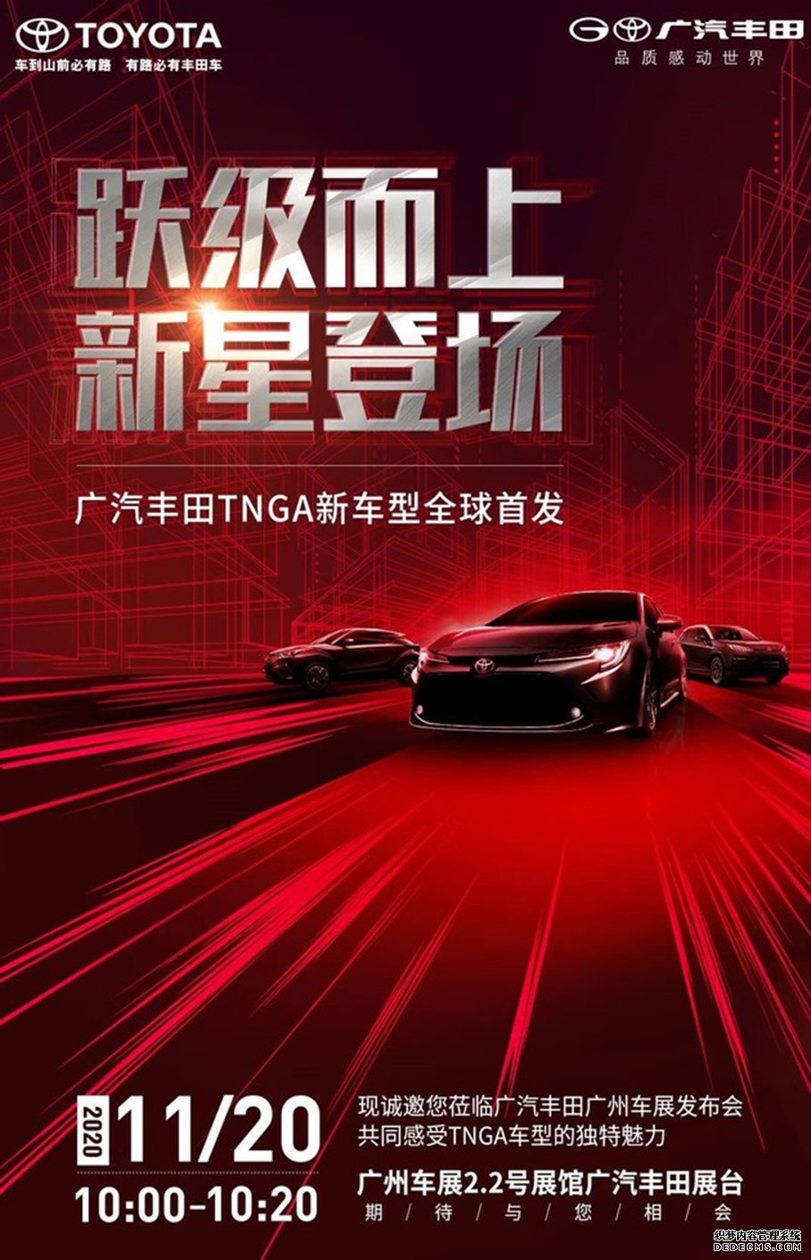广汽丰田凌尚