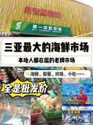 三亚旅游，哪一个地方更能贴近当地人文