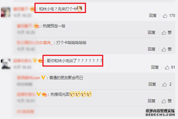 林小宅新男友身份被扒，曾参加以团之名，三任男友钟爱姐弟恋？