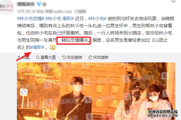 林小宅新男友身份被扒，曾参加以团之名，三任男友钟爱姐弟恋？