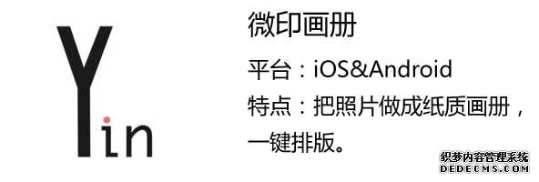 时尚资讯应用LOOOK：一个APP 让你看尽时尚媒体