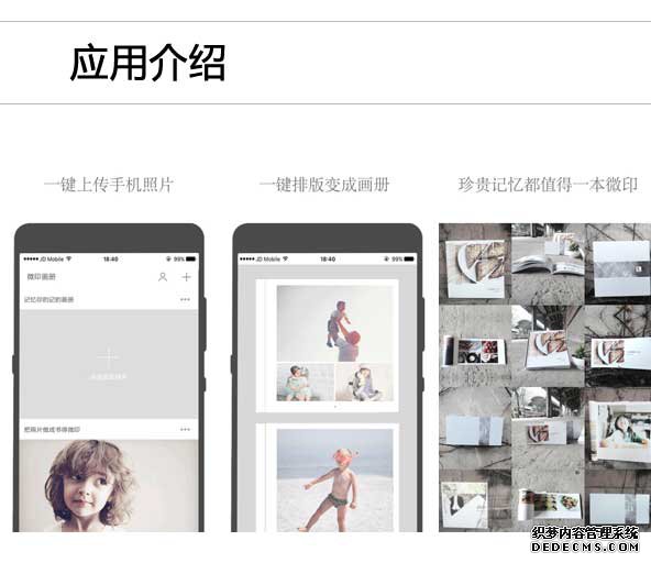 时尚资讯应用LOOOK：一个APP 让你看尽时尚媒体