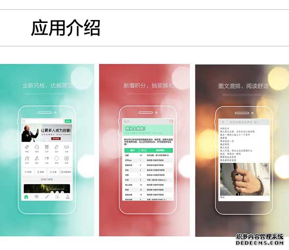 时尚资讯应用LOOOK：一个APP 让你看尽时尚媒体