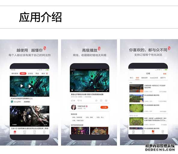 时尚资讯应用LOOOK：一个APP 让你看尽时尚媒体