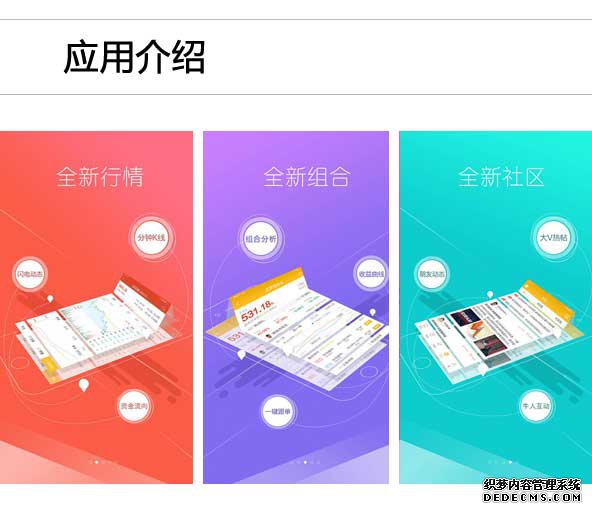 时尚资讯应用LOOOK：一个APP 让你看尽时尚媒体