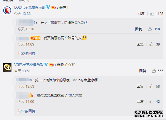 PDD所在公会引电竞圈愤怒，转会差钱不陪，LGD、VG声援