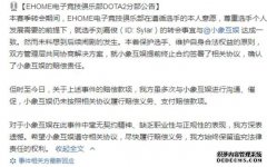 PDD所在公会引电竞圈愤怒，转会差钱不陪