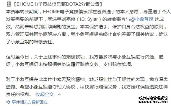 PDD所在公会引电竞圈愤怒，转会差钱不陪，LGD、VG声援