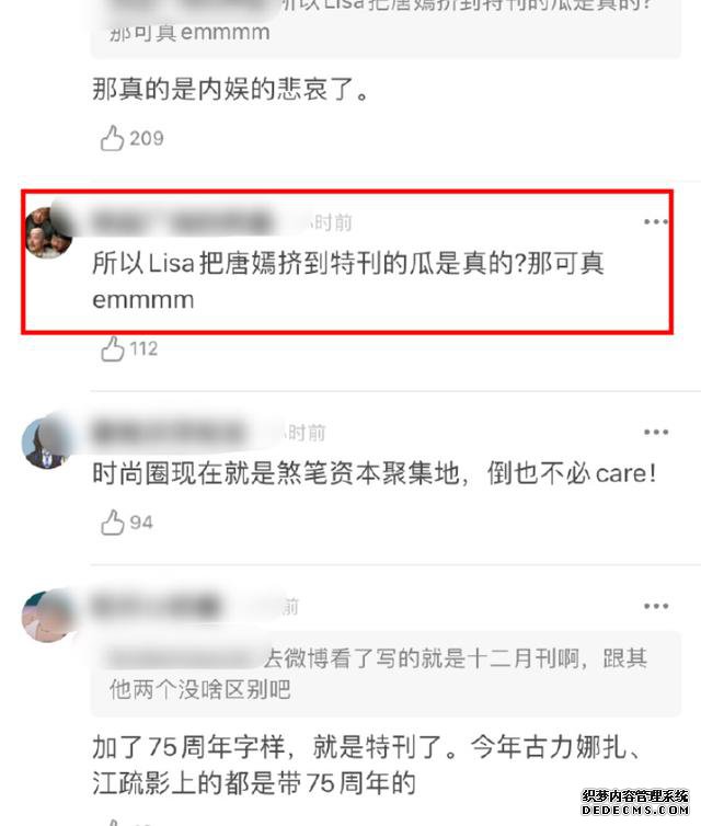 唐嫣杂志大片太美了，却疑被韩女星挤下正刊，新片收视差被指降咖