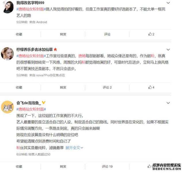 唐嫣杂志大片太美了，却疑被韩女星挤下正刊，新片收视差被指降咖