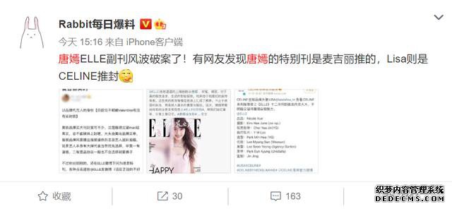 唐嫣杂志大片太美了，却疑被韩女星挤下正刊，新片收视差被指降咖