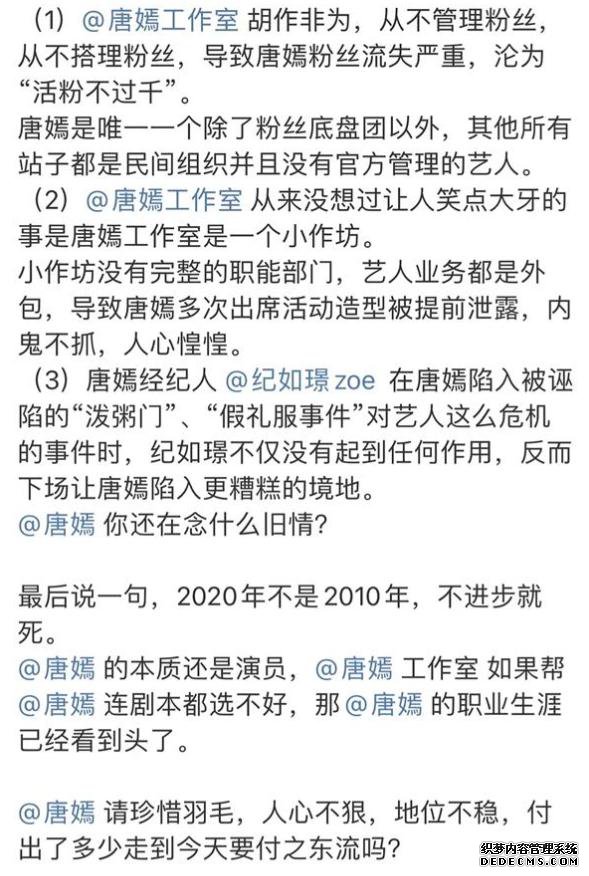 唐嫣杂志大片太美了，却疑被韩女星挤下正刊，新片收视差被指降咖