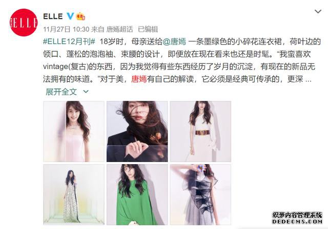 唐嫣杂志大片太美了，却疑被韩女星挤下正刊，新片收视差被指降咖