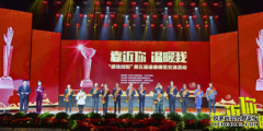 “好人文化”引领 文明新风尚落地生花
