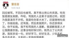 雷佳音怒斥造谣者，正面回应出轨绯闻