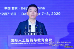 人工智能发展正推动教育变革创新
