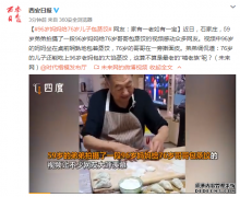 96岁妈妈给76岁儿子包蒸饺