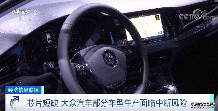 突然！大众汽车要停产？官方回应来了