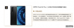 今年的安卓旗舰里风头最盛的无疑是OPP